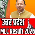 BJP प्रदेश अध्यक्ष शिक्षक-स्नातक एमएलसी चुनाव में जीत पर दी बधाई: भाजपा का बढ़ा मत प्रतिशत