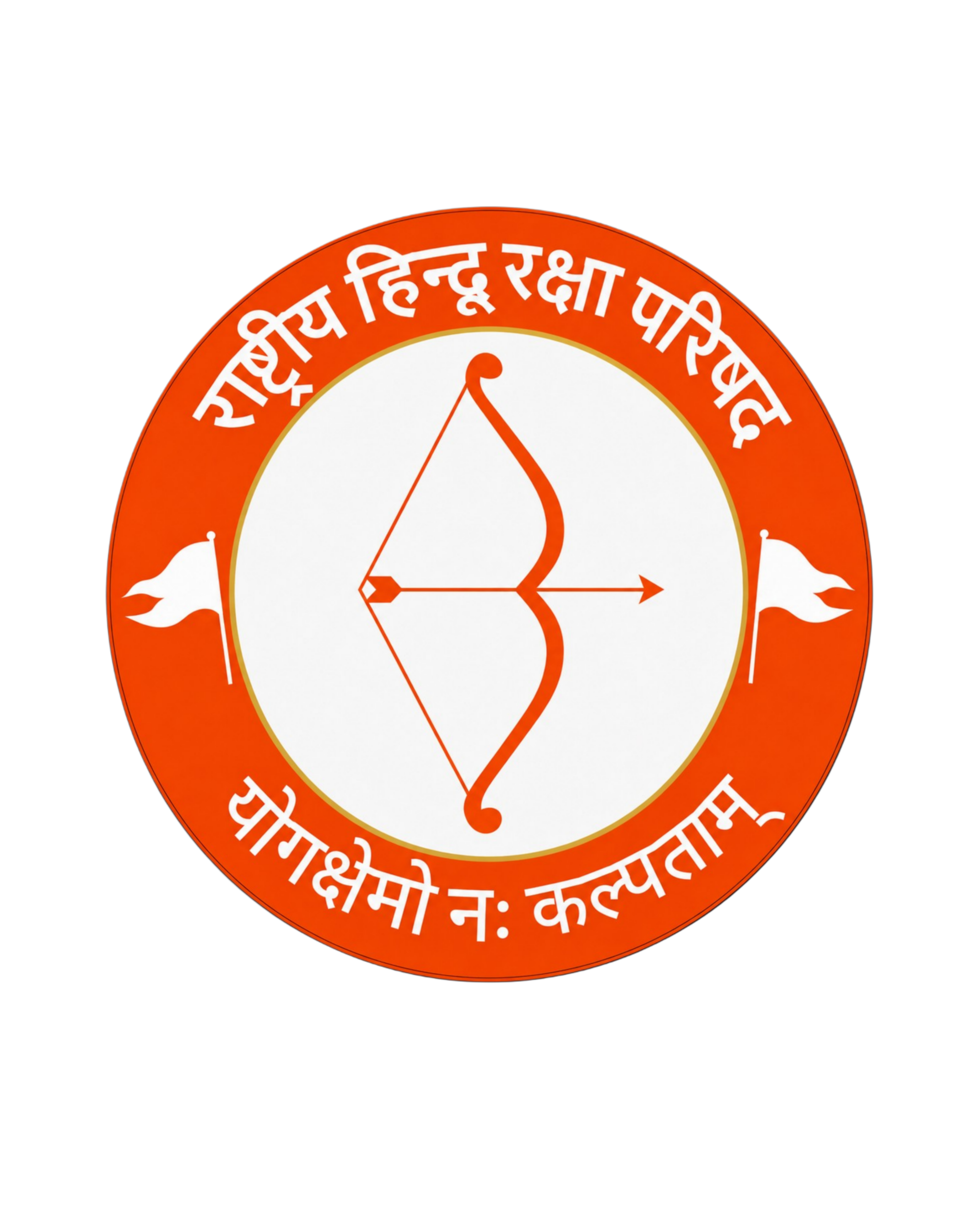राष्ट्रीय हिन्दू रक्षा परिषद